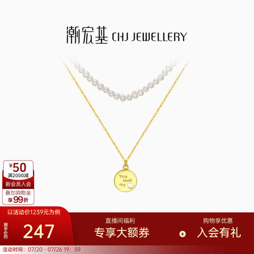 潮宏基至简S925银仿珍珠项链