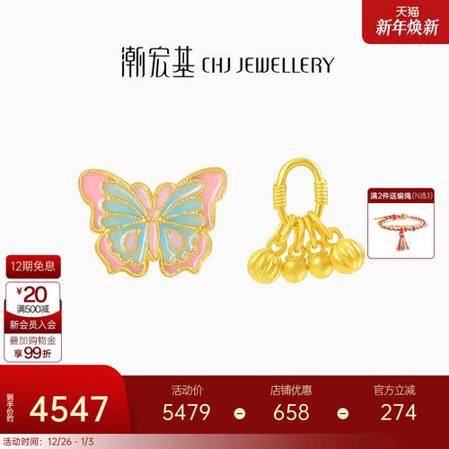 潮宏基臻金国色黄金吊坠足金挂坠颈饰古法转运串珠硕果累累蝴蝶X