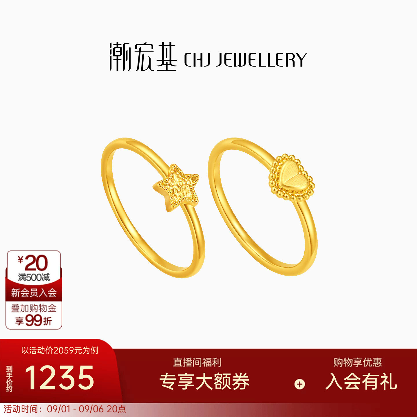潮宏基至简足金戒指黄金戒圈指环手饰5D硬金女职场通勤时尚生日图片