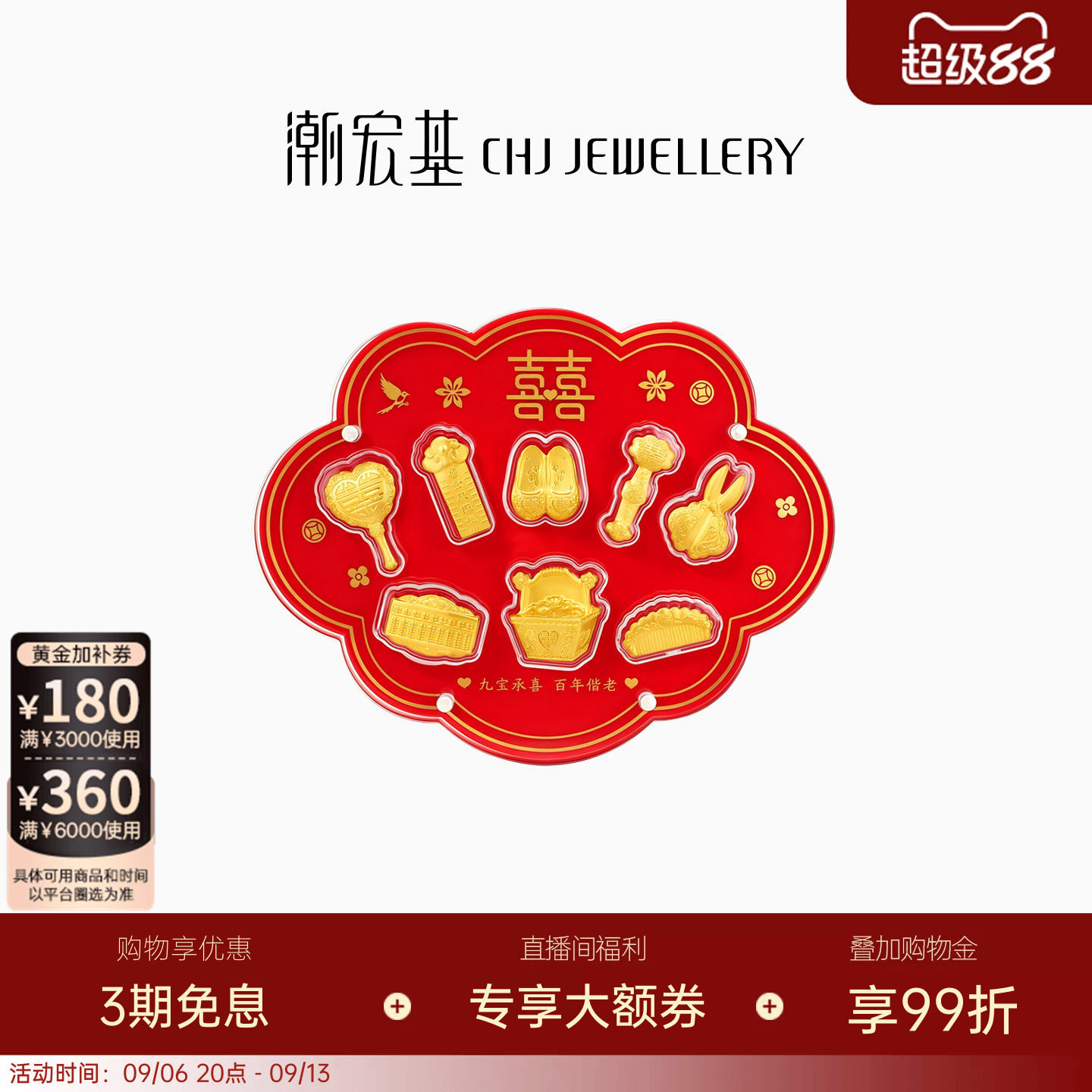 潮宏基百年好合金币足金黄金摆件相框挂件投资金结婚婚庆九宝送礼