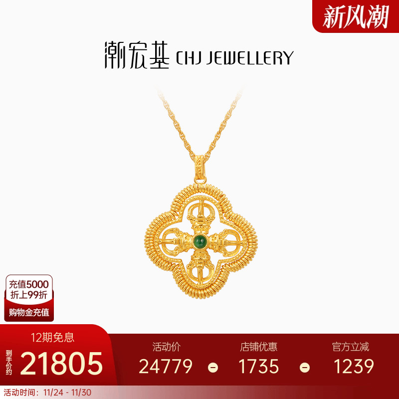 潮宏基臻金梵华黄金钻石项链足金套链古法镶嵌珐琅十字杵吊坠X