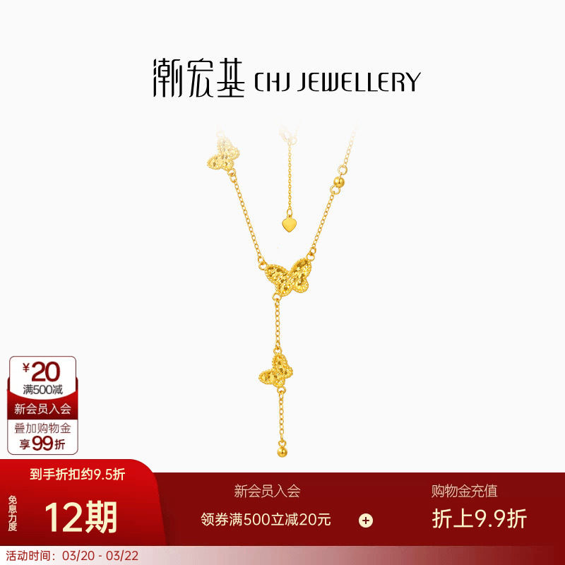 潮宏基蝶舞黄金项链足金套链颈饰5G金正反双面流苏蝴蝶生日 卟