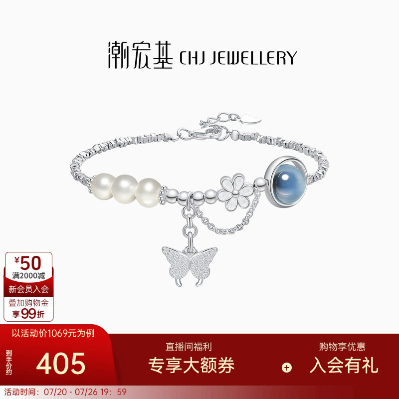 潮宏基S925银玉髓珍珠手链
