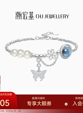 潮宏基S925银玉髓珍珠手链
