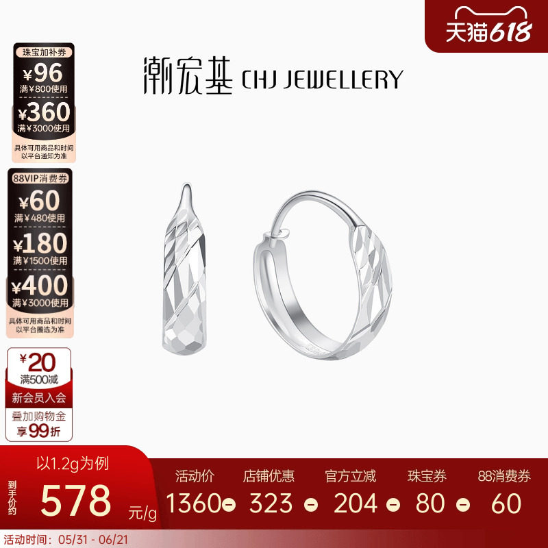 潮宏基摩登铂金耳环耳饰白金PT950耳扣菱格镜面时尚女生日礼物