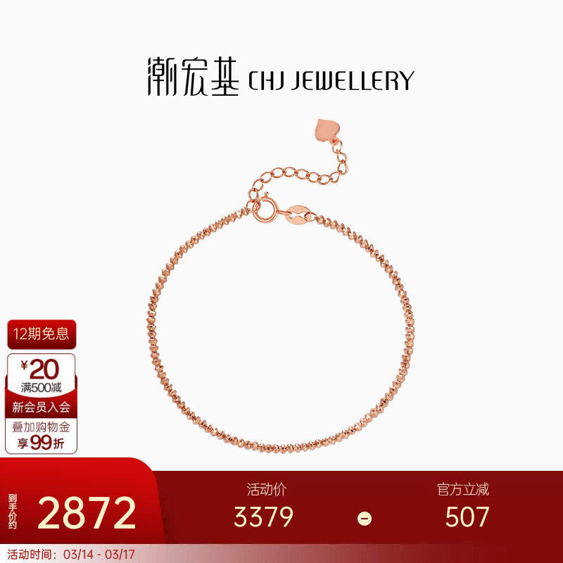 潮宏基红18K金手链彩金素链手饰个性时尚潮流通勤百搭生日礼物W