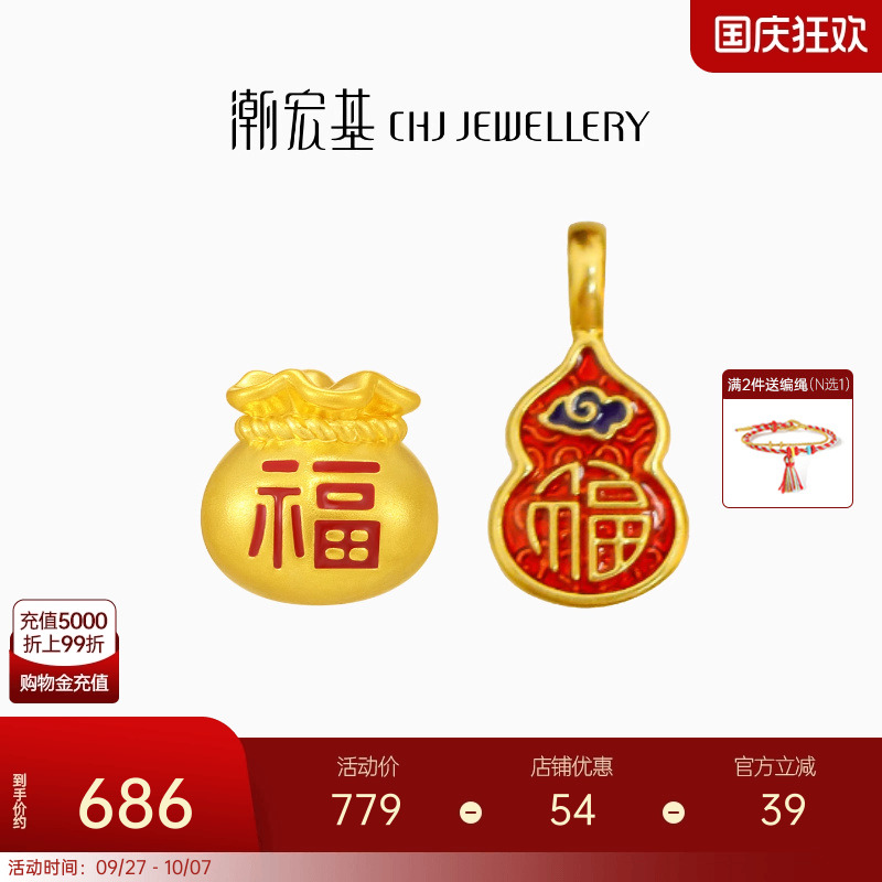潮宏基国色系列黄金吊坠足金挂坠转运串珠颈饰5D硬金鎏彩葫芦礼物
