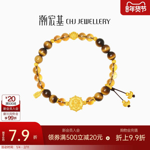 潮宏基弘黄财神古法黄金手链黄水晶足金手串新中式文玩新年男计价