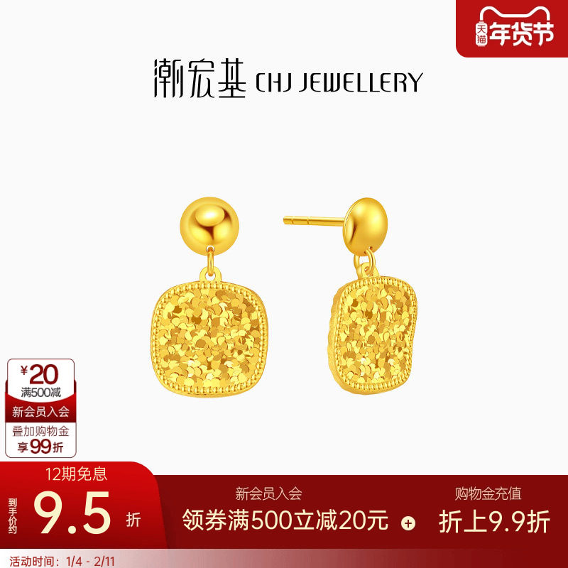 潮宏基IN+高光金黄金耳钉足金耳环爆闪碎碎冰轻奢高级感礼物 卟,黄金,细金工艺计价黄金耳饰,淘宝优惠券,粉丝福利购,淘宝优惠卷