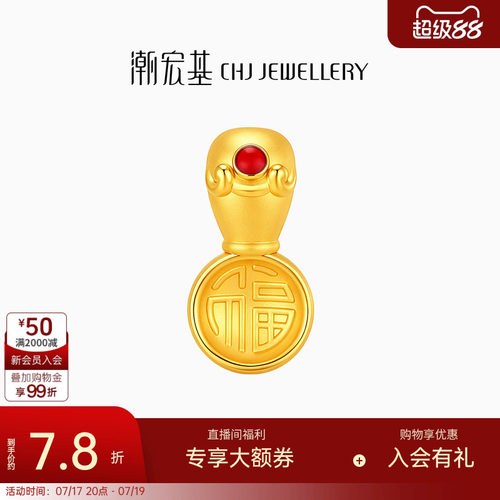 潮宏基足金摆件黄金投资金5D福字金汤勺摆件鎏彩礼物计价