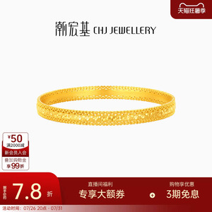 潮宏基御范腰缠万贯黄金手镯足金爆闪碎碎冰镯子固口结婚三金计价