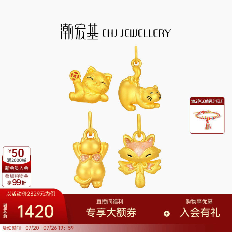 潮宏基趣玩招财福猫足金黄金转运串珠5D硬金吊坠挂坠鎏彩新年礼物