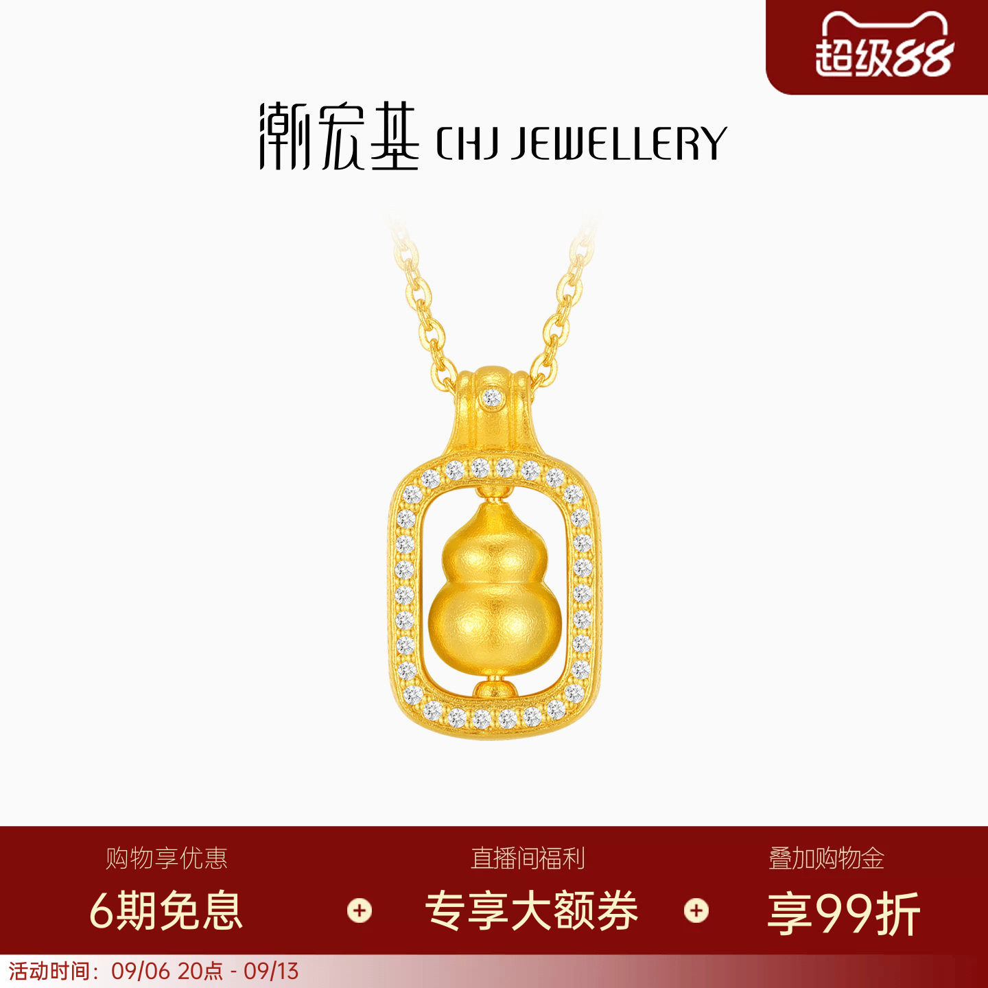 潮宏基小胖葫足金项链古法钻石黄金坠链套链宝宝葫芦吊坠高级满镶