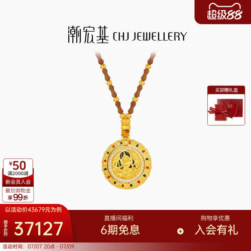 潮宏基臻金珍藏黄财神黄金钻石项链足金古法金刚杵核桃木高级感W