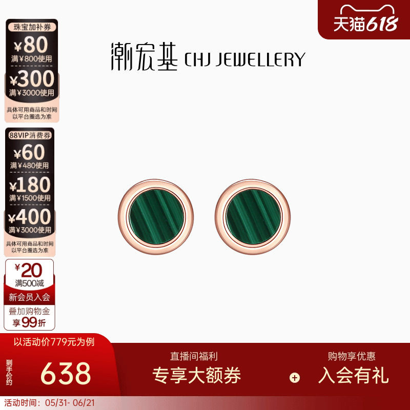 潮宏基孔雀绿18K金耳钉孔雀石耳饰复古耳环耳坠女ins单只女