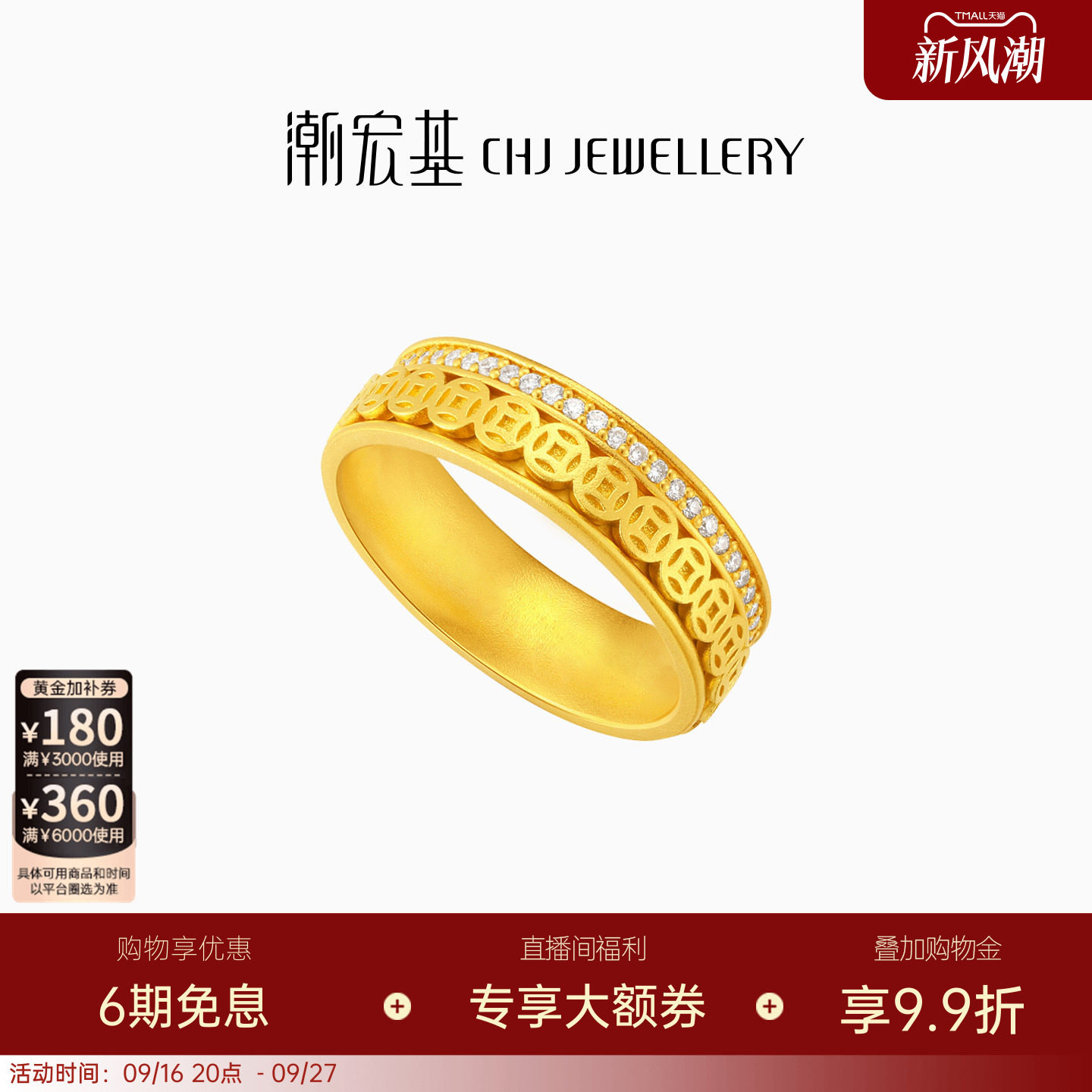 潮宏基臻金弘时来运转黄金戒指钻石古法戒圈铜钱点钻镶嵌生日