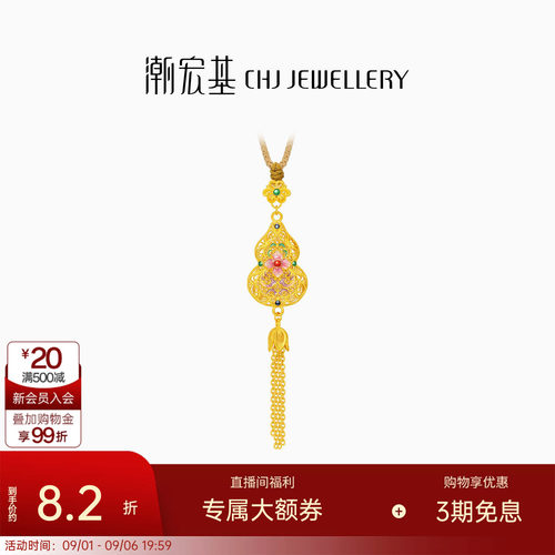 潮宏基葫芦流苏足金项链古法黄金坠链颈饰福禄套链珐琅新中式计价