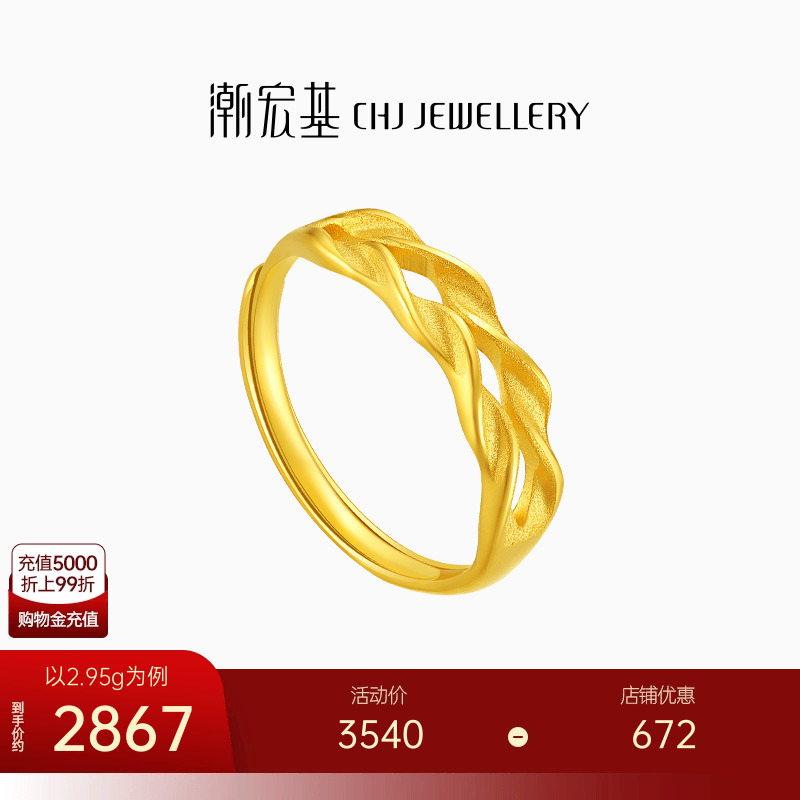 潮宏基花韵足金戒指黄金戒圈手饰指环麦穗活圈口礼物女计价