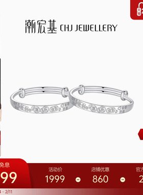 潮宏基宝护足银手镯童镯银饰