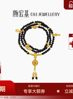 潮宏基臻金八宝罗盘黄金项链小叶紫檀108珠手链足金古法鎏彩 卟