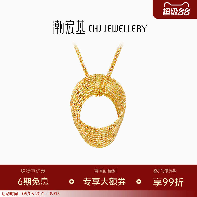 潮宏基浮光掠影18K金项链