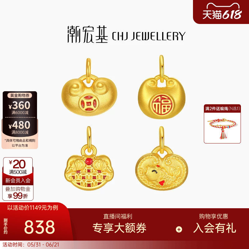 潮宏基金坨坨足金挂坠黄金吊坠转运串珠小胖福锁包福锁硬金礼物