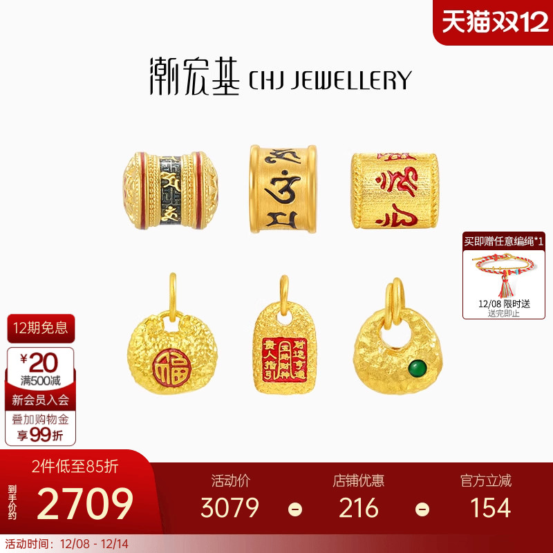 潮宏基臻金国色黄金吊坠足金挂坠转运串珠古法小胖福生日礼物 X