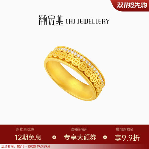 潮宏基臻金弘时来运转黄金戒指钻石古法戒圈铜钱点钻镶嵌生日