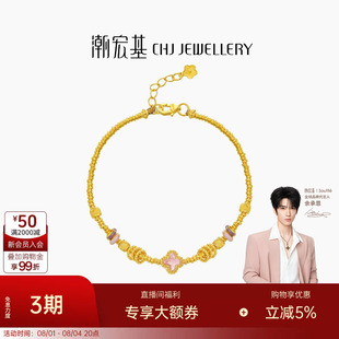 潮宏基souffle宝藏黄金手链足金手饰古法金幸运草气质礼物 卟