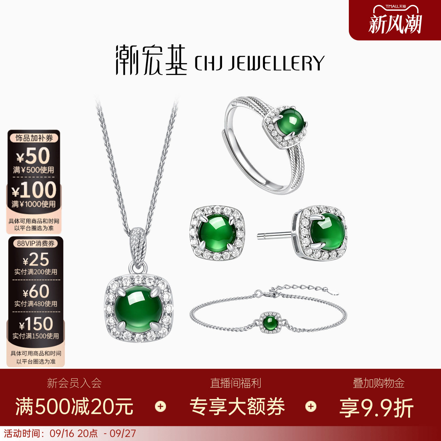 潮宏基追光s925银项链银图片