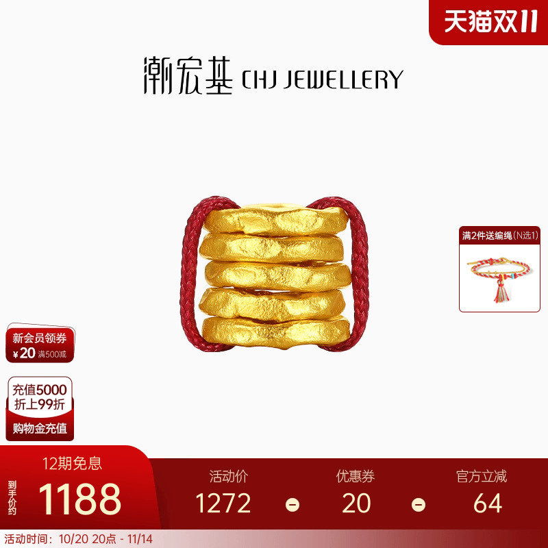 潮宏基盘缠金足金吊坠黄金转运串珠可DIY手绳项链礼物生日礼物