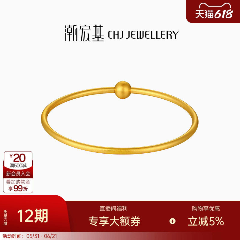 潮宏基臻金珍藏黄金手镯足金素镯手饰古法黄金万花筒大版生日卟
