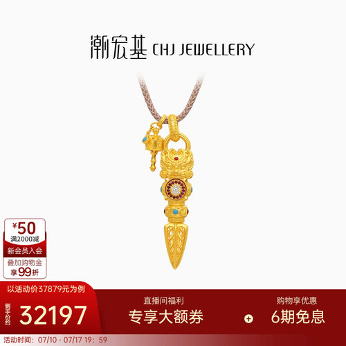 潮宏基臻金瑞佑黄金钻石项链足金套链颈饰古法金鎏彩可转动礼物 W