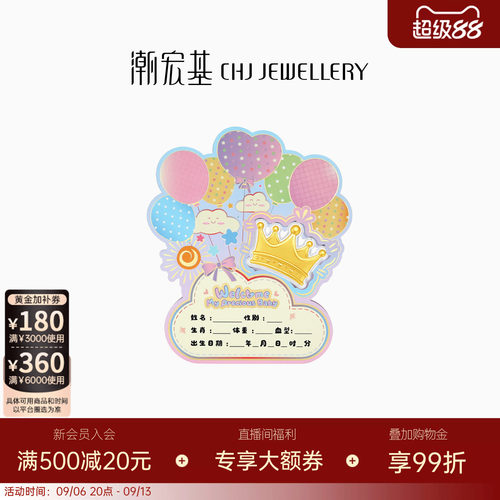 潮宏基亲挚皇冠黄金金片足金金箔摆件新生收藏纪念送礼宝宝六一节