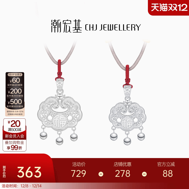 潮宏基足银项链新生周岁