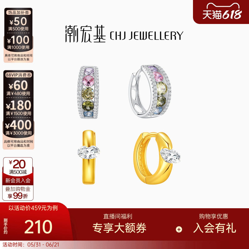 潮宏基简奢s925银耳钉镶嵌银饰耳饰耳圈生日优雅时尚送礼物女