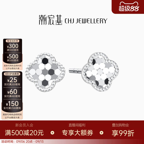 潮宏基高光金铂金耳钉四叶草