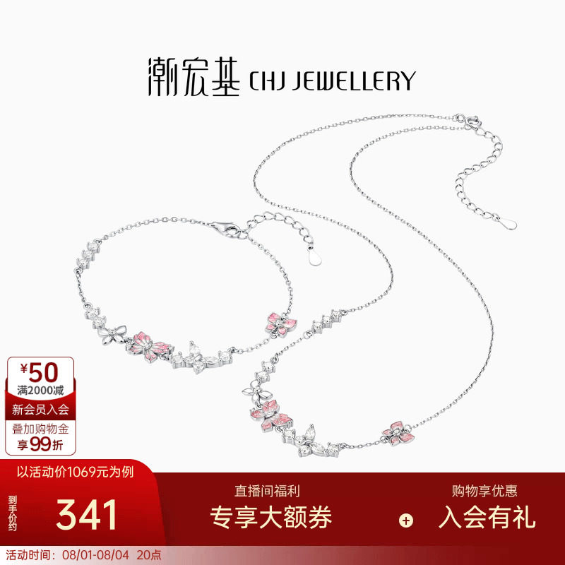 潮宏基蝴蝶s925银项链银饰手链