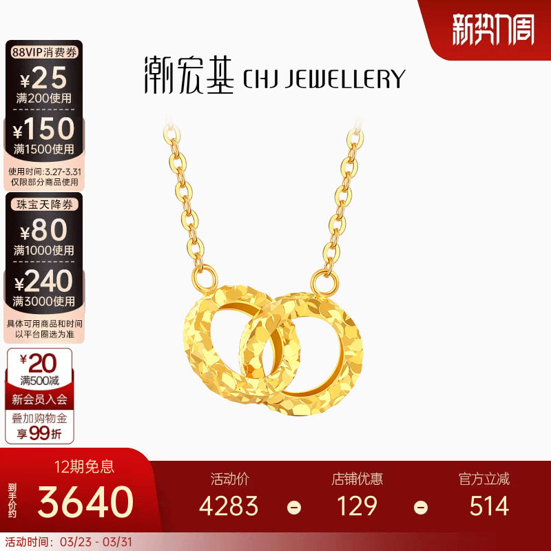 潮宏基爆闪碎碎冰环扣相依黄18k金项链女彩金套链锁骨链素链礼物