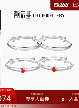 潮宏基足银手镯童镯新生儿银镯子