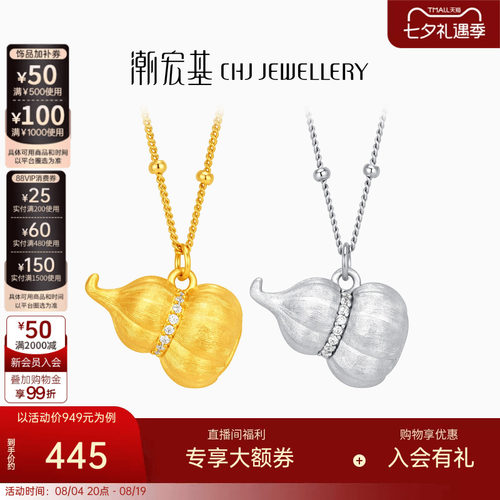 潮宏基弘s925银项链葫芦