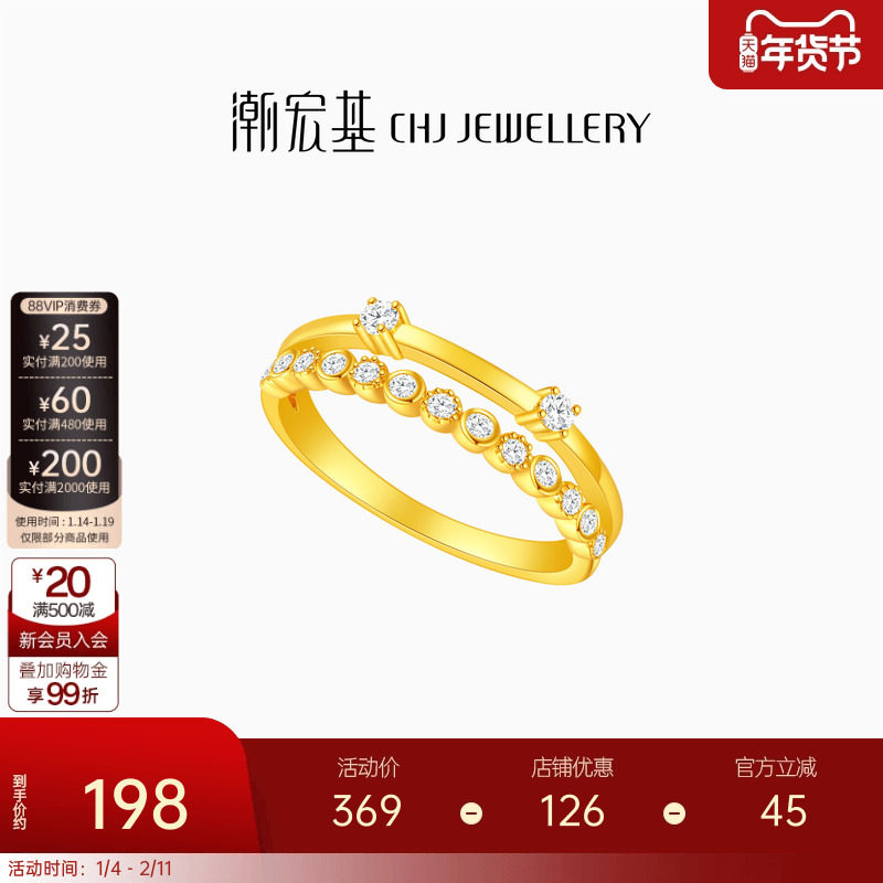 潮宏基追光s925银戒指银饰戒圈指环手饰礼物ins风时尚双层送女友,饰品/流行首饰/时尚饰品新,戒指/指环,淘宝优惠券,粉丝福利购,淘宝优惠卷