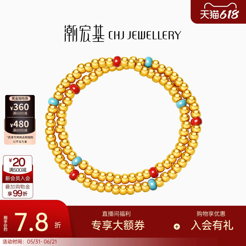潮宏基鎏彩黄金手链足金转运串珠5D硬金显大文玩新中式女礼物计价
