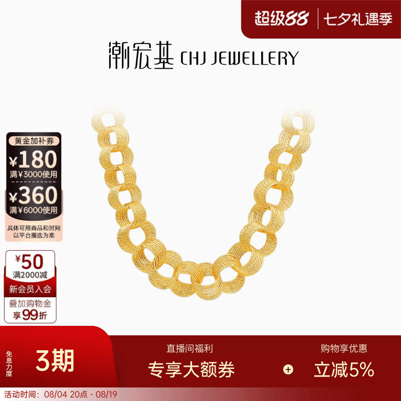 潮宏基浮光掠影黄金项链足金颈饰5G结婚三金婚嫁高奢女礼物 卟