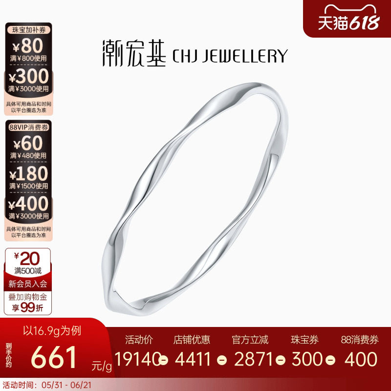 潮宏基铂雅莫比乌斯环铂金手镯PT950铂金手镯手饰女时尚通勤礼物