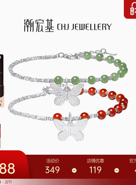 潮宏基花韵s925银玛瑙蝴蝶碎银子