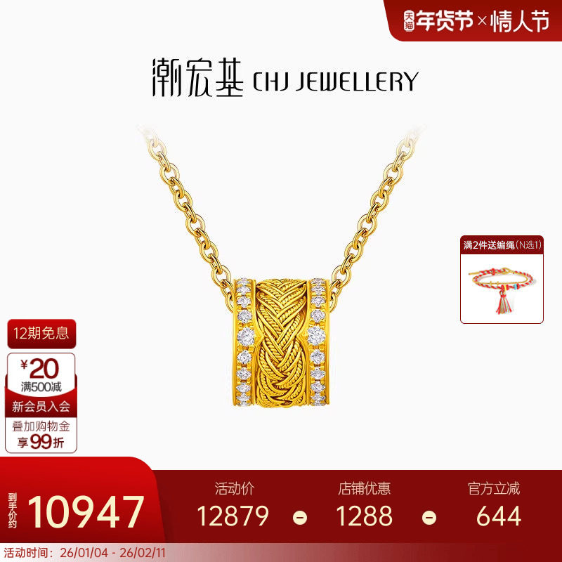 潮宏基非遗花丝风雨桥黄金钻石足金吊坠高级感生日礼物不含项链 X