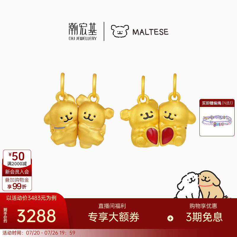 潮宏基线条小狗足金吊坠黄金硬金转运串珠磁吸好朋狗手绳正版联名