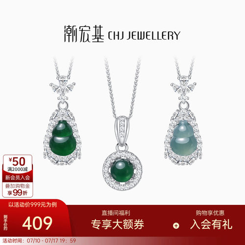 潮宏基s925银翡翠坠链