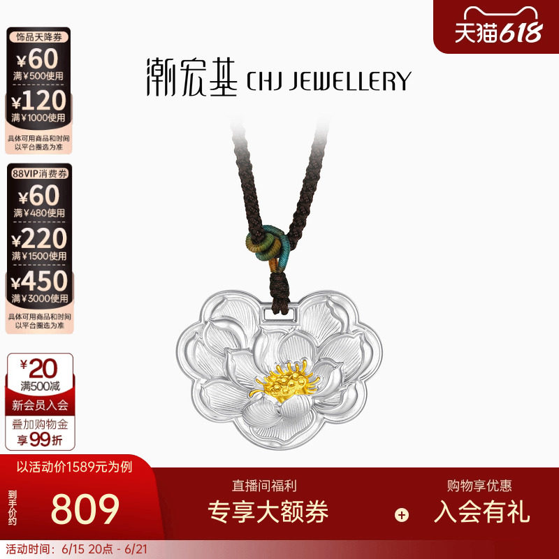 潮宏基牡丹双面足银项链
